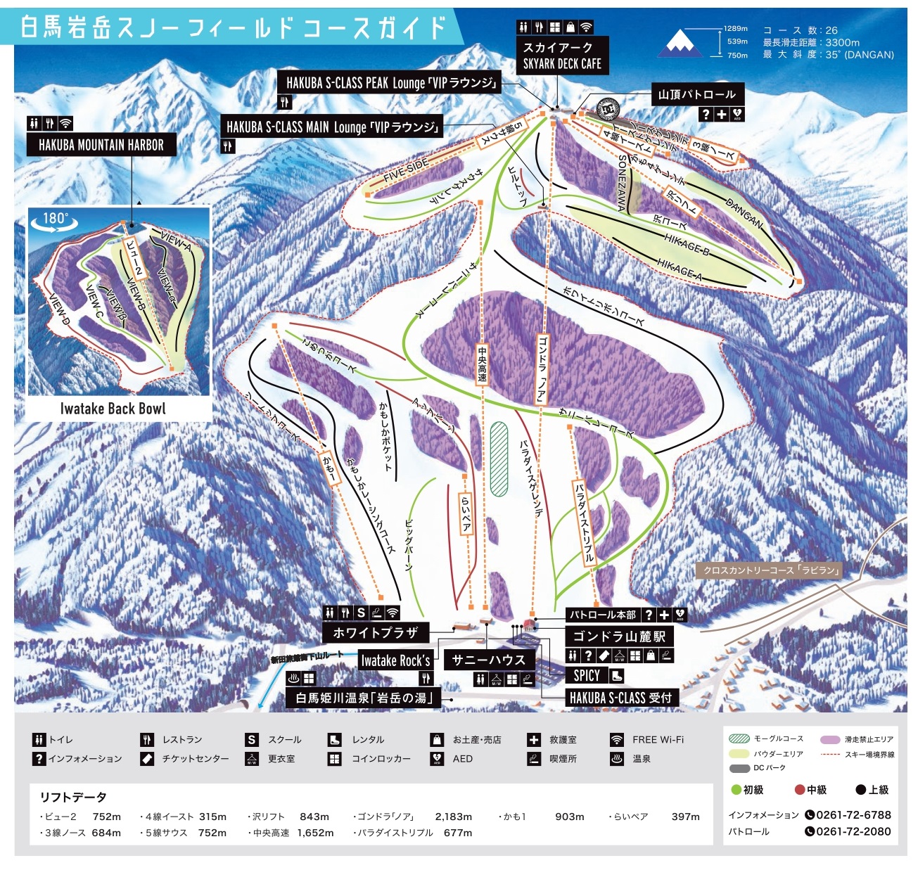 白馬岩岳スノーフィールド WINTER SEASON | 白馬岩岳マウンテンリゾート